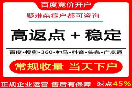实战解析：百度推广代运营公司操作流程